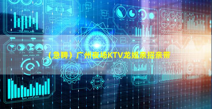 德州KTV招聘